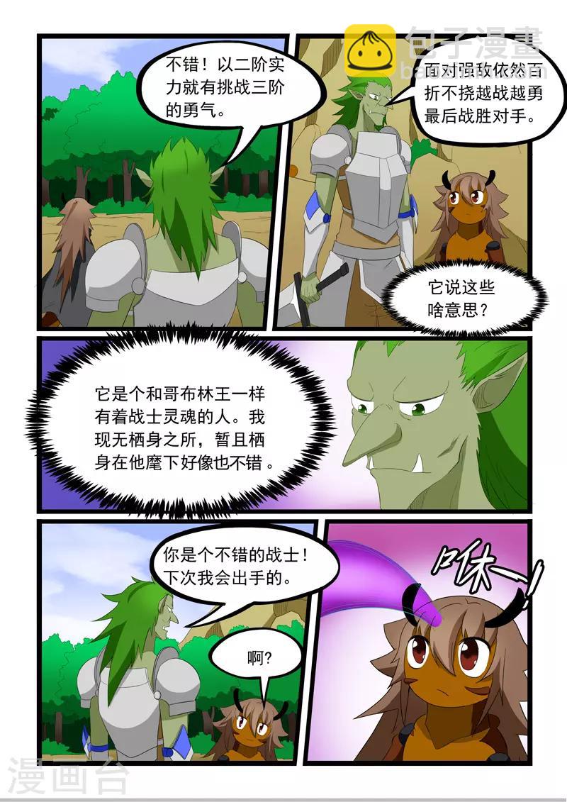 第201话-第202话