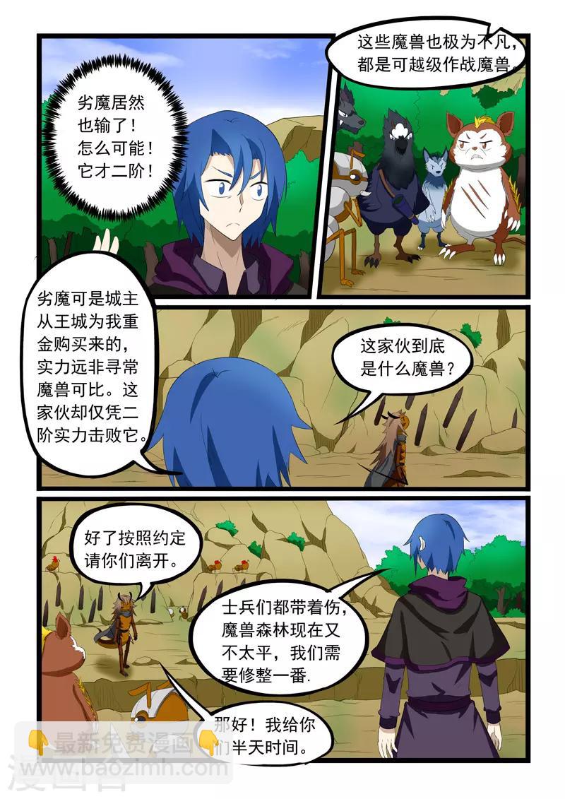 第201话-第202话