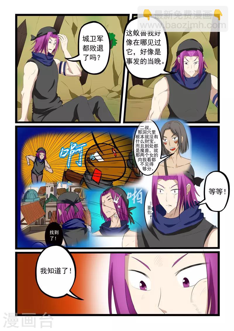 第201话-第202话
