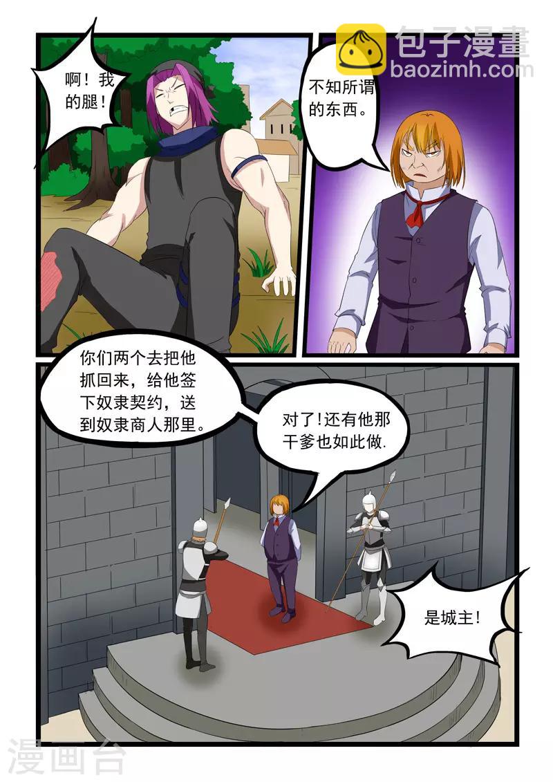 第203话-第204话