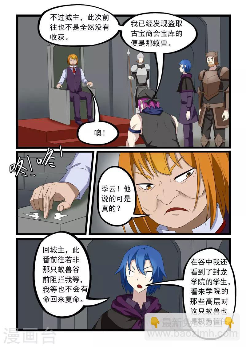 第203话-第204话