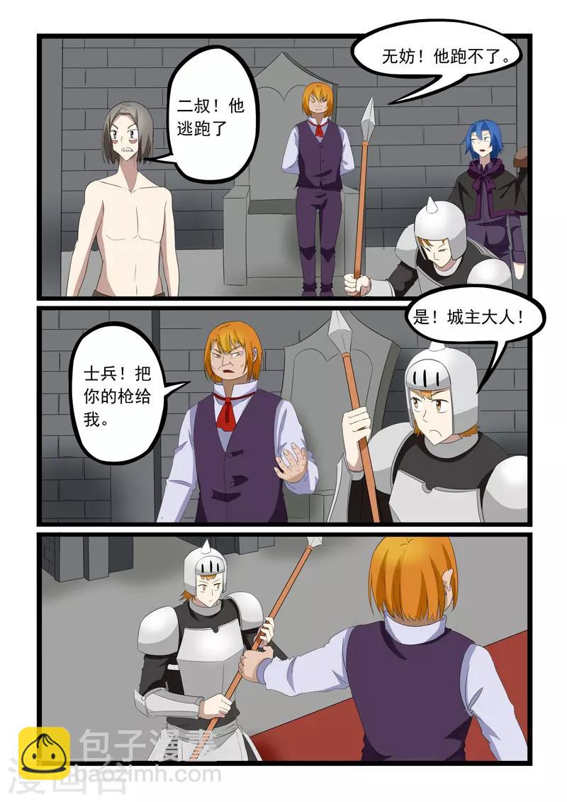 第203话-第204话