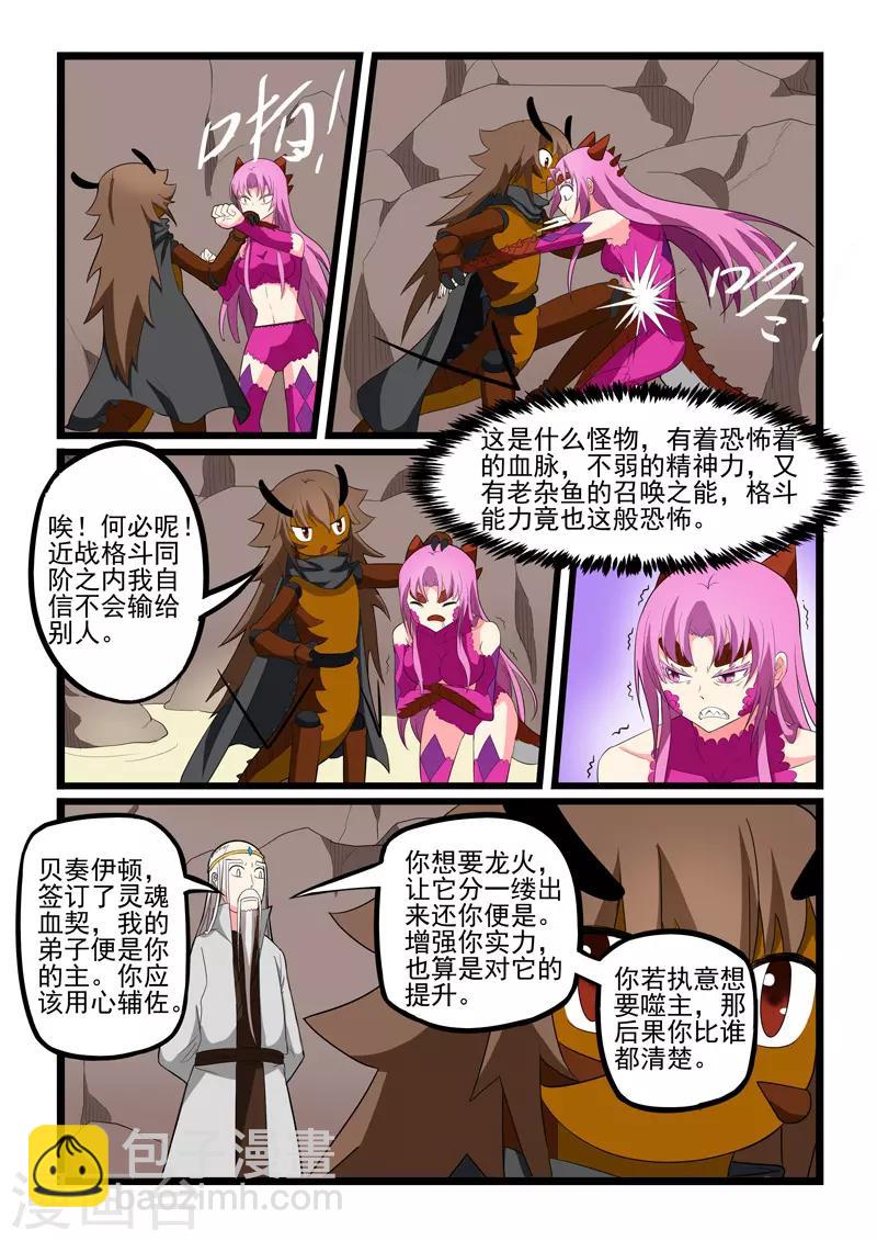 第205话-第206话