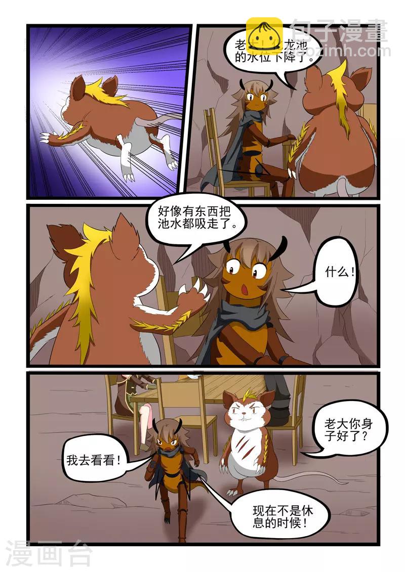 第205话-第206话