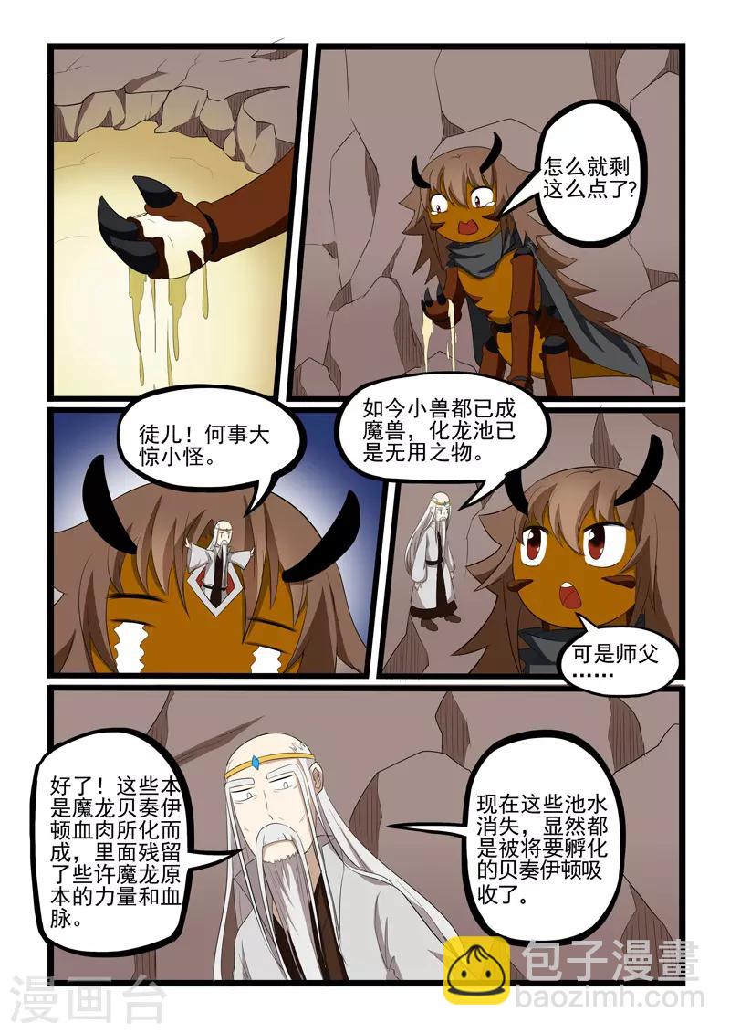 第205话-第206话