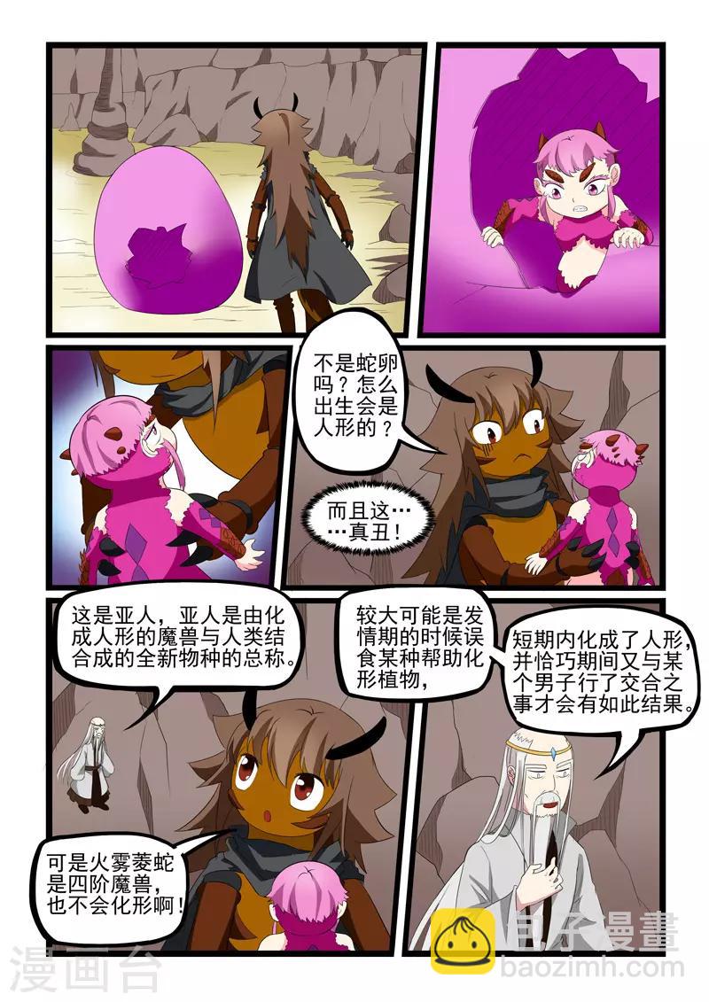 第205话-第206话