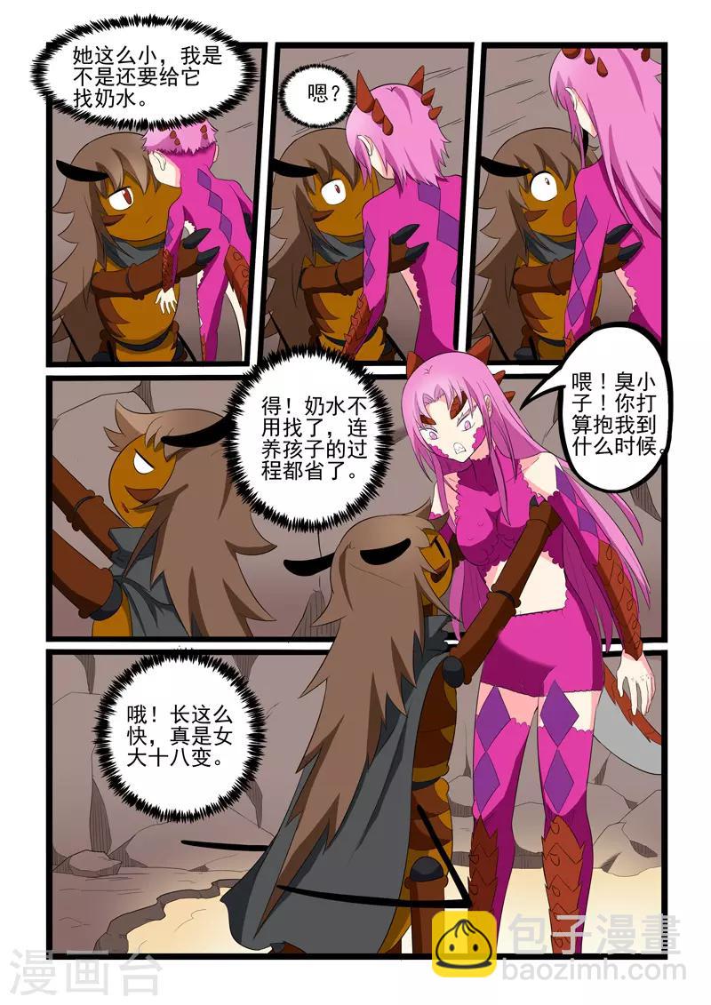 第205话-第206话
