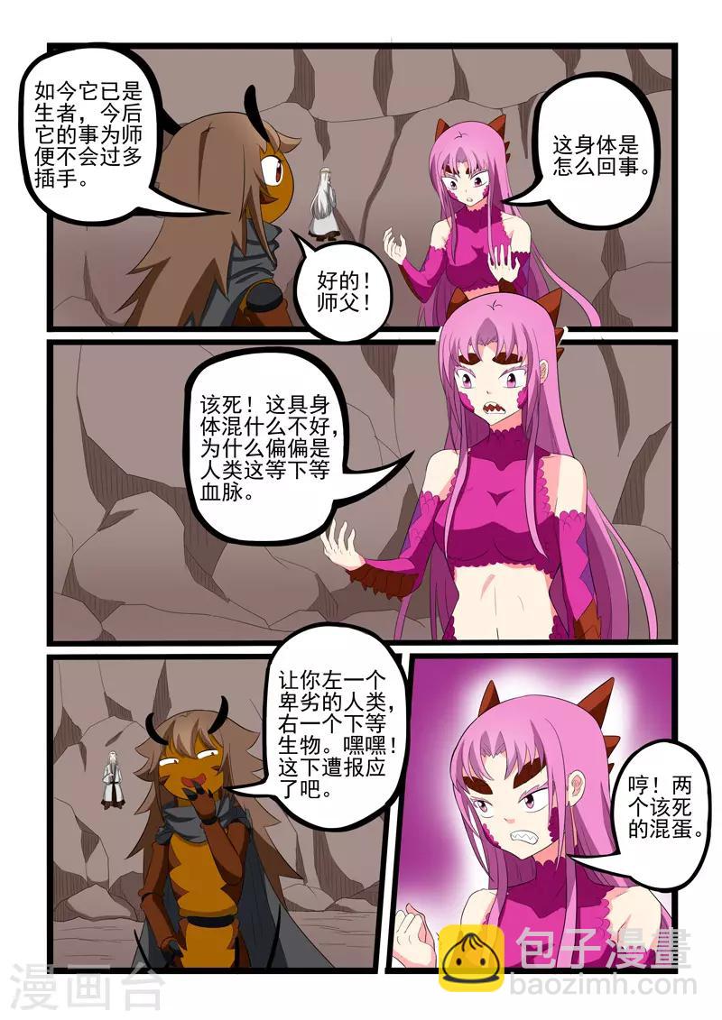 第205话-第206话