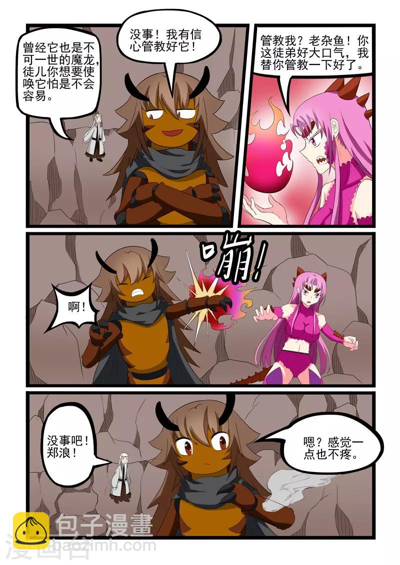 第205话-第206话