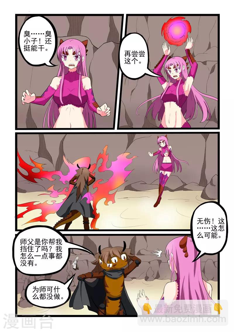 第205话-第206话