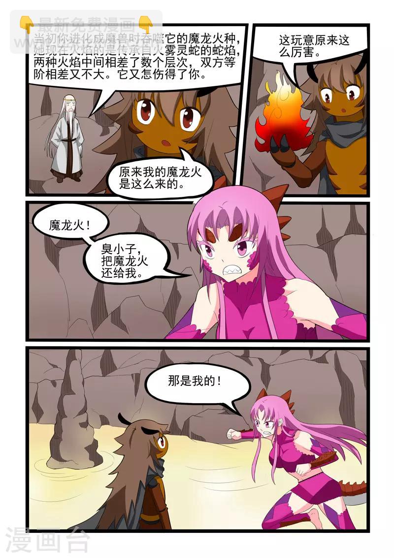 第205话-第206话