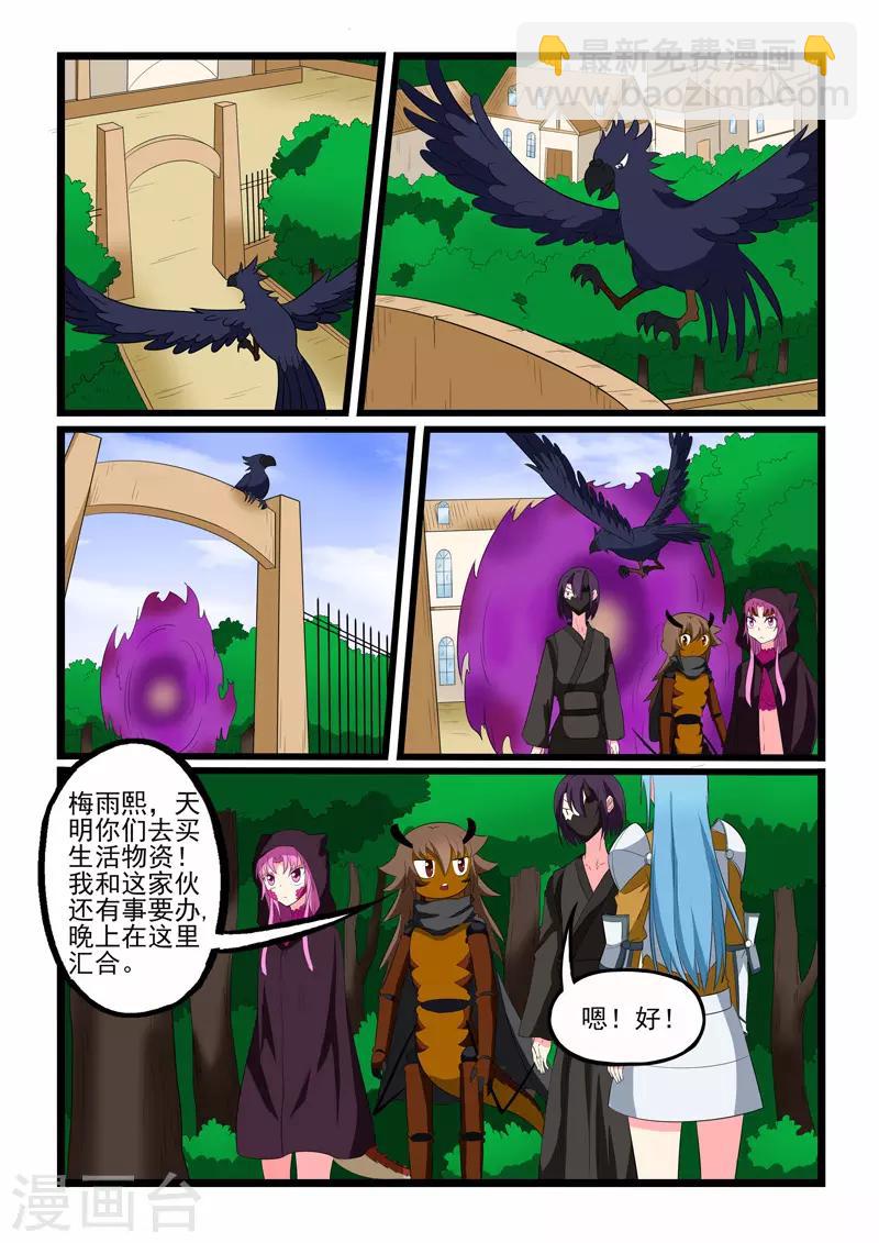 第207话-第208话