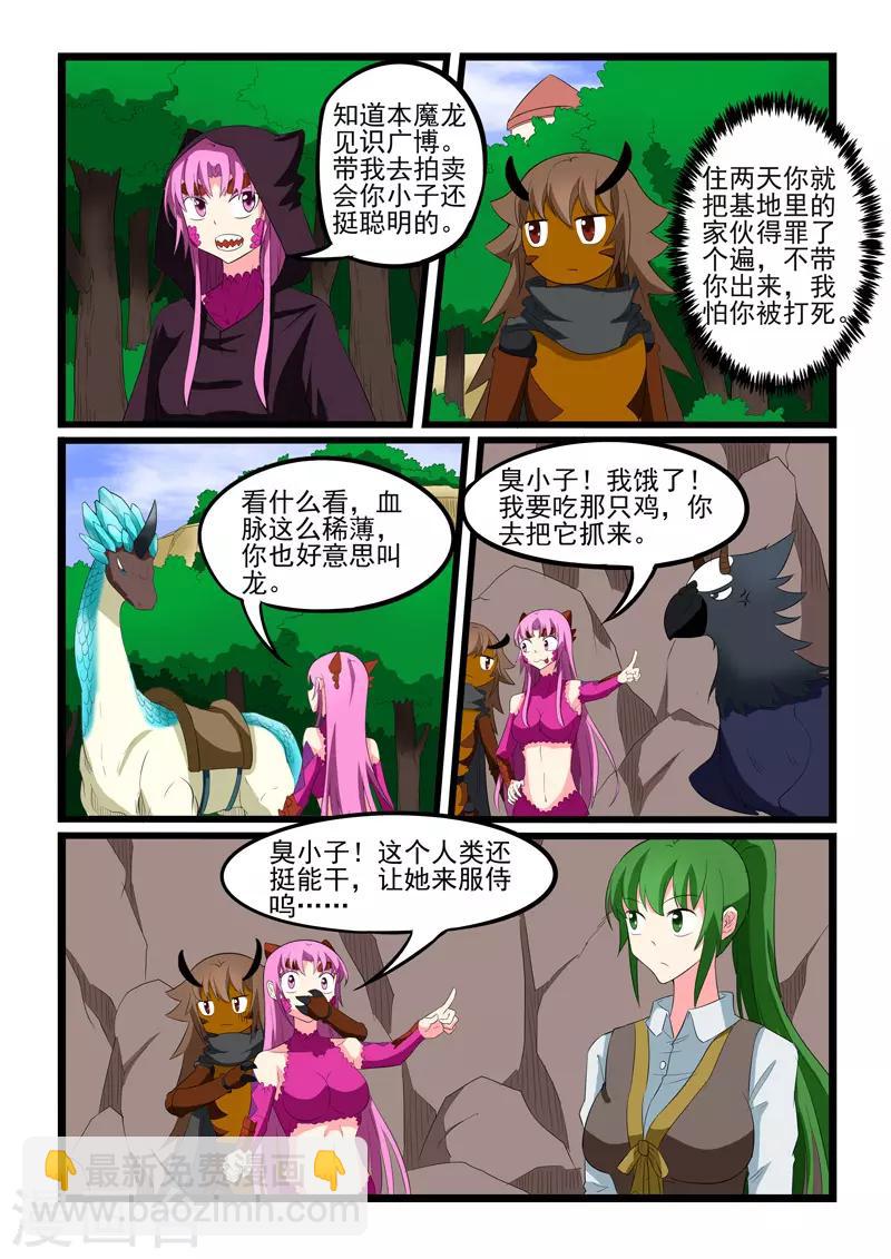 第207话-第208话