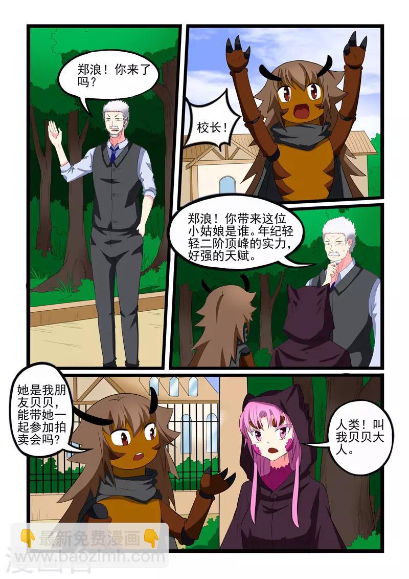 第207话-第208话
