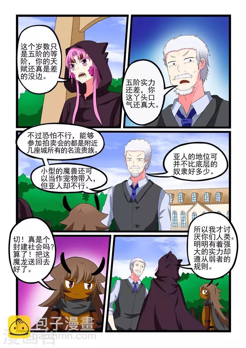 第207话-第208话