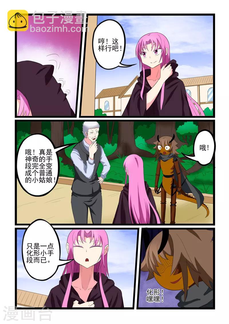 第207话-第208话