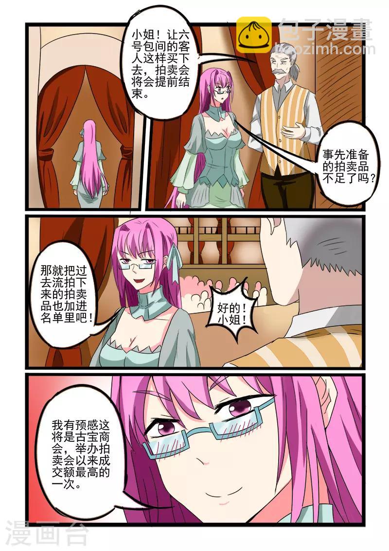 第209话-第210话