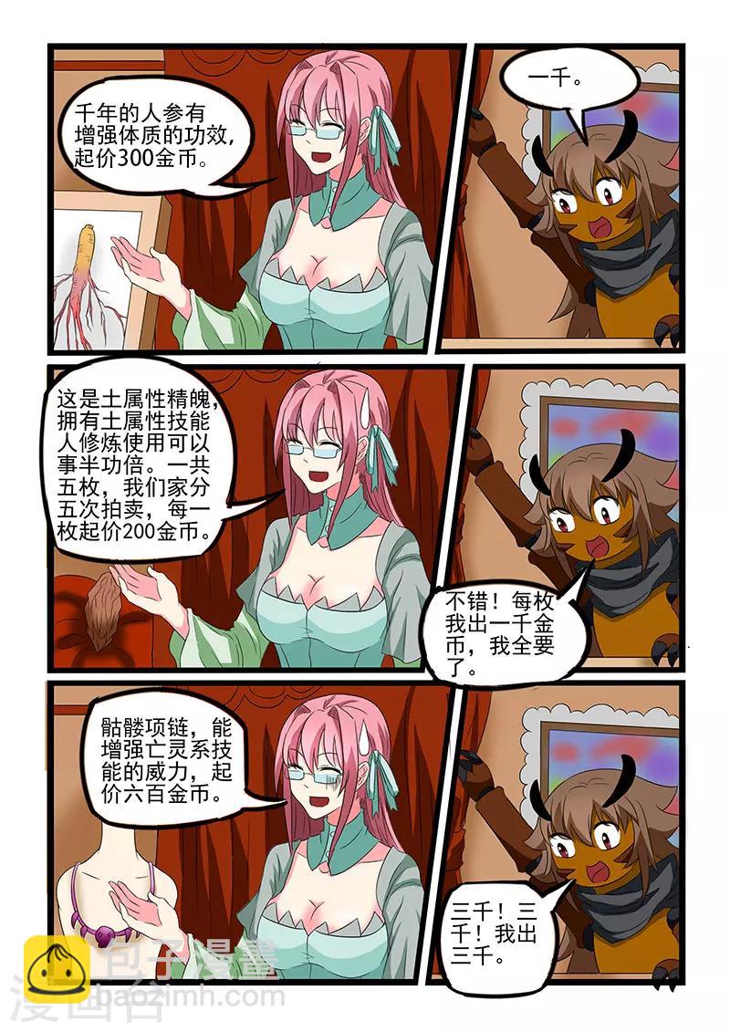 第209话-第210话