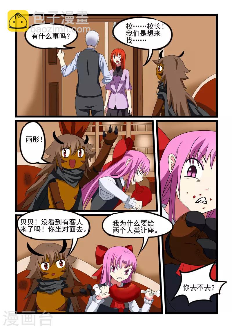 第209话-第210话