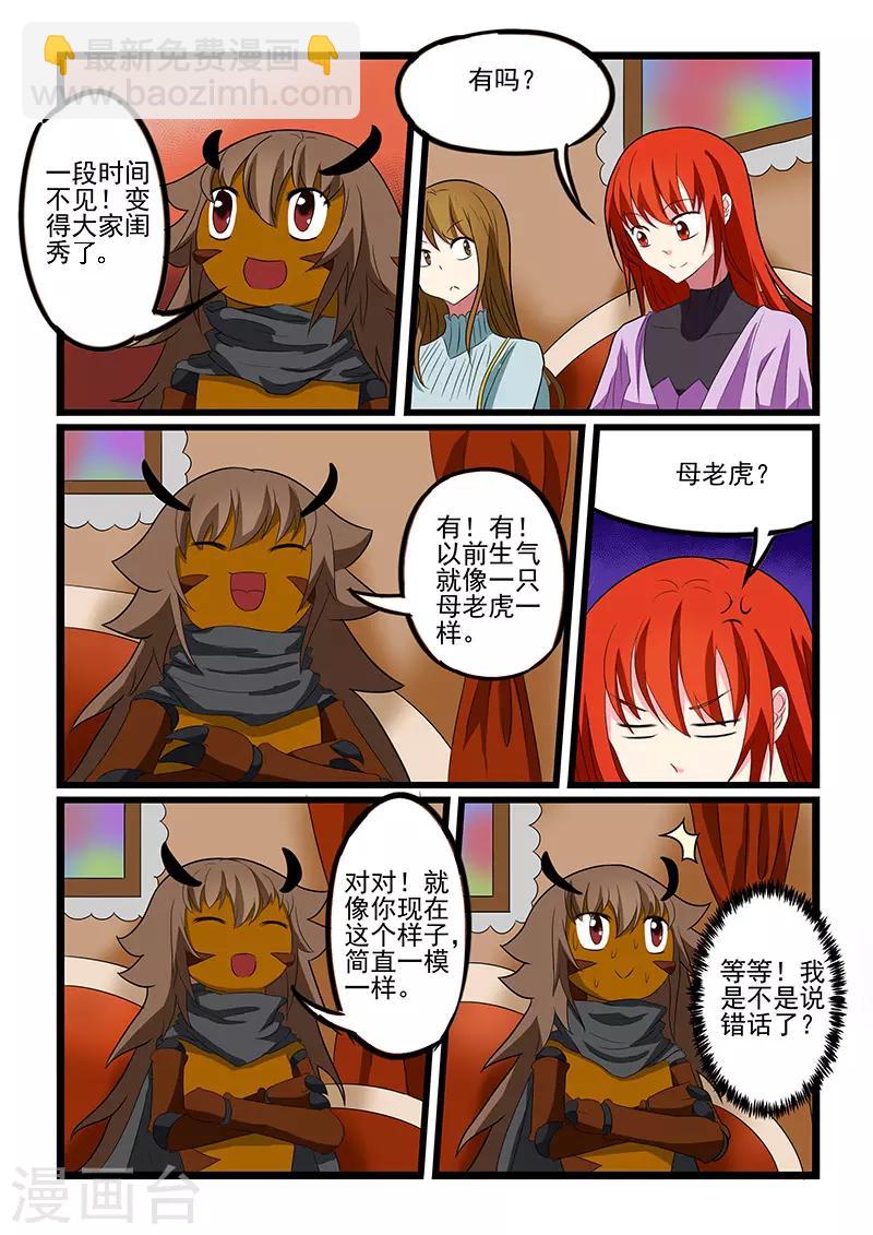 第209话-第210话