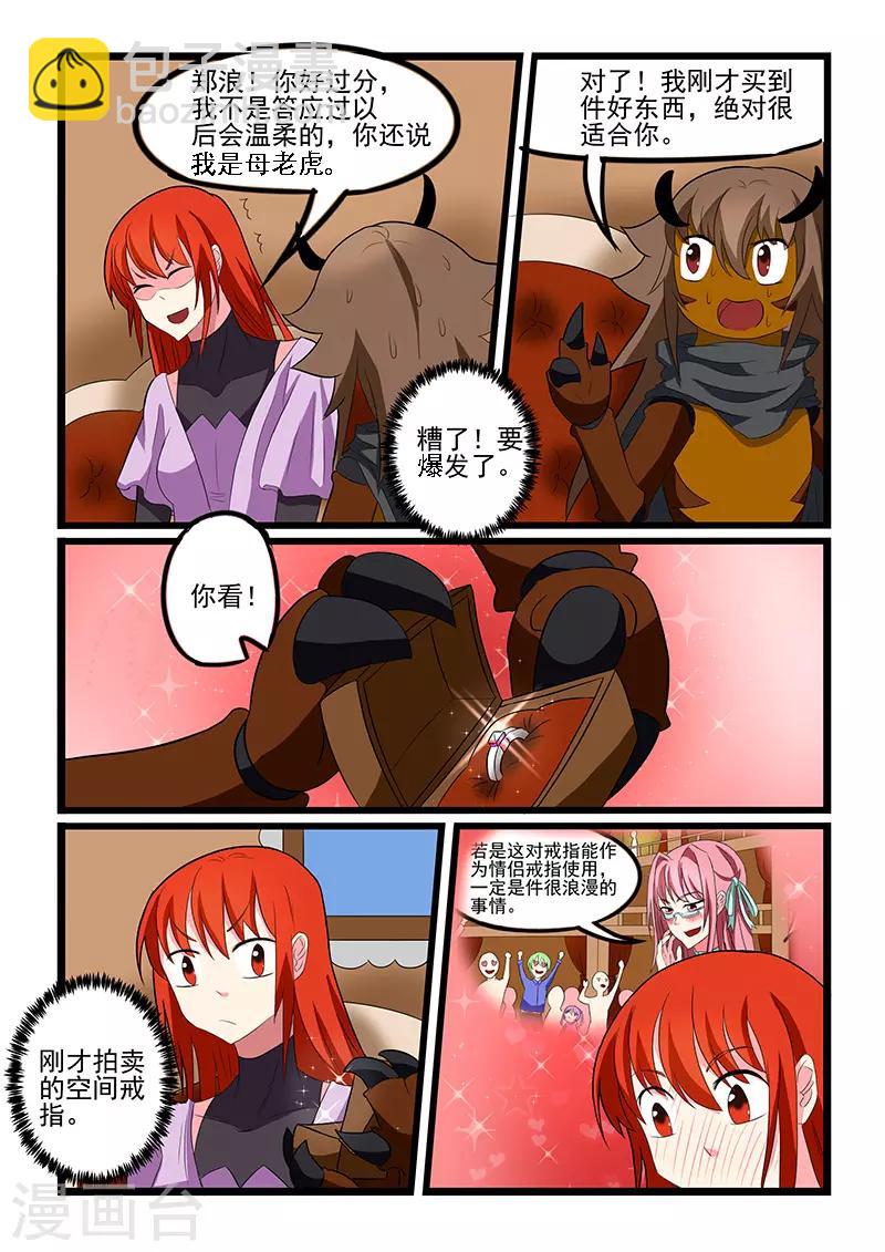 第209话-第210话
