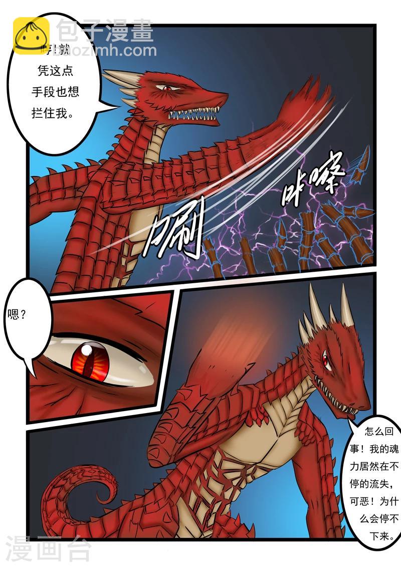 第22话-第22话
