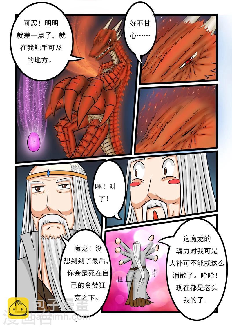 第22话-第22话