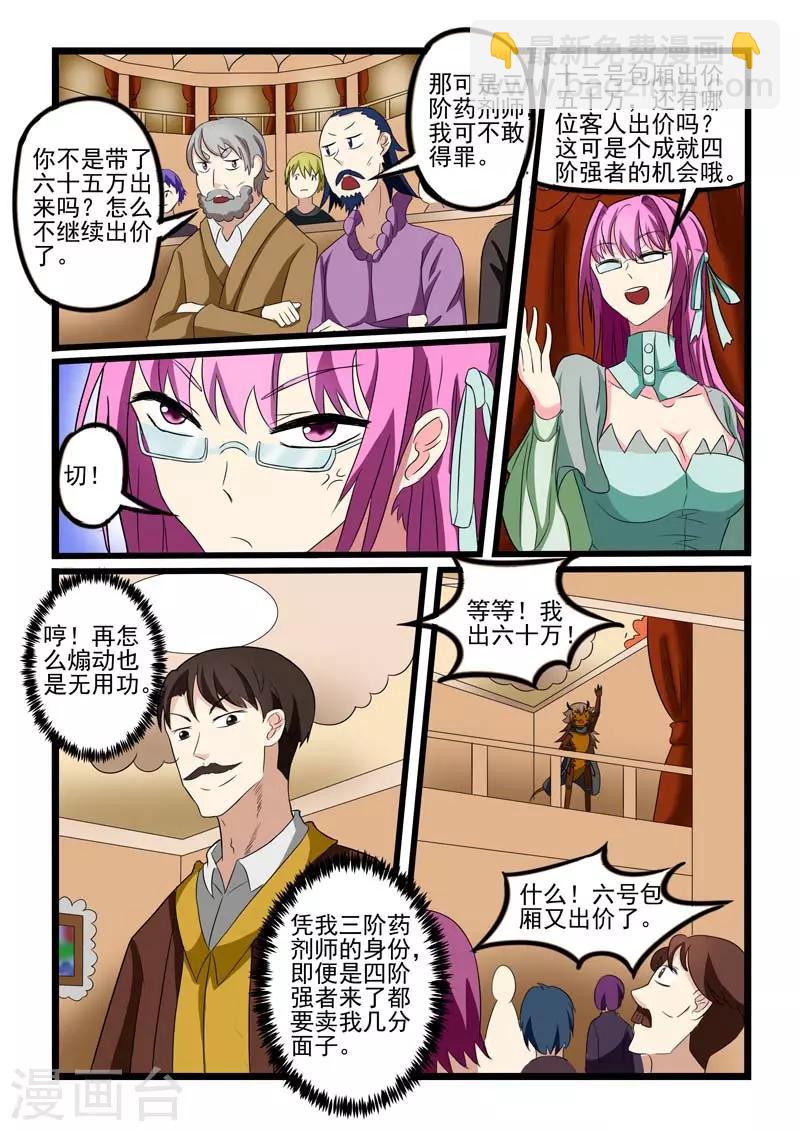 第211话-第212话