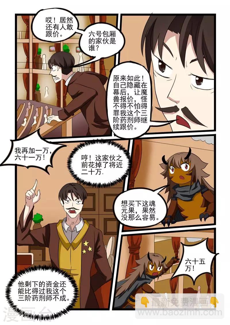 第211话-第212话