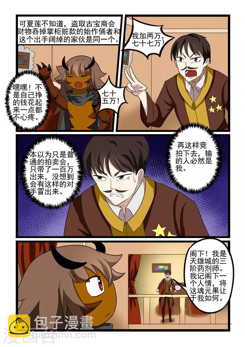 第211话-第212话