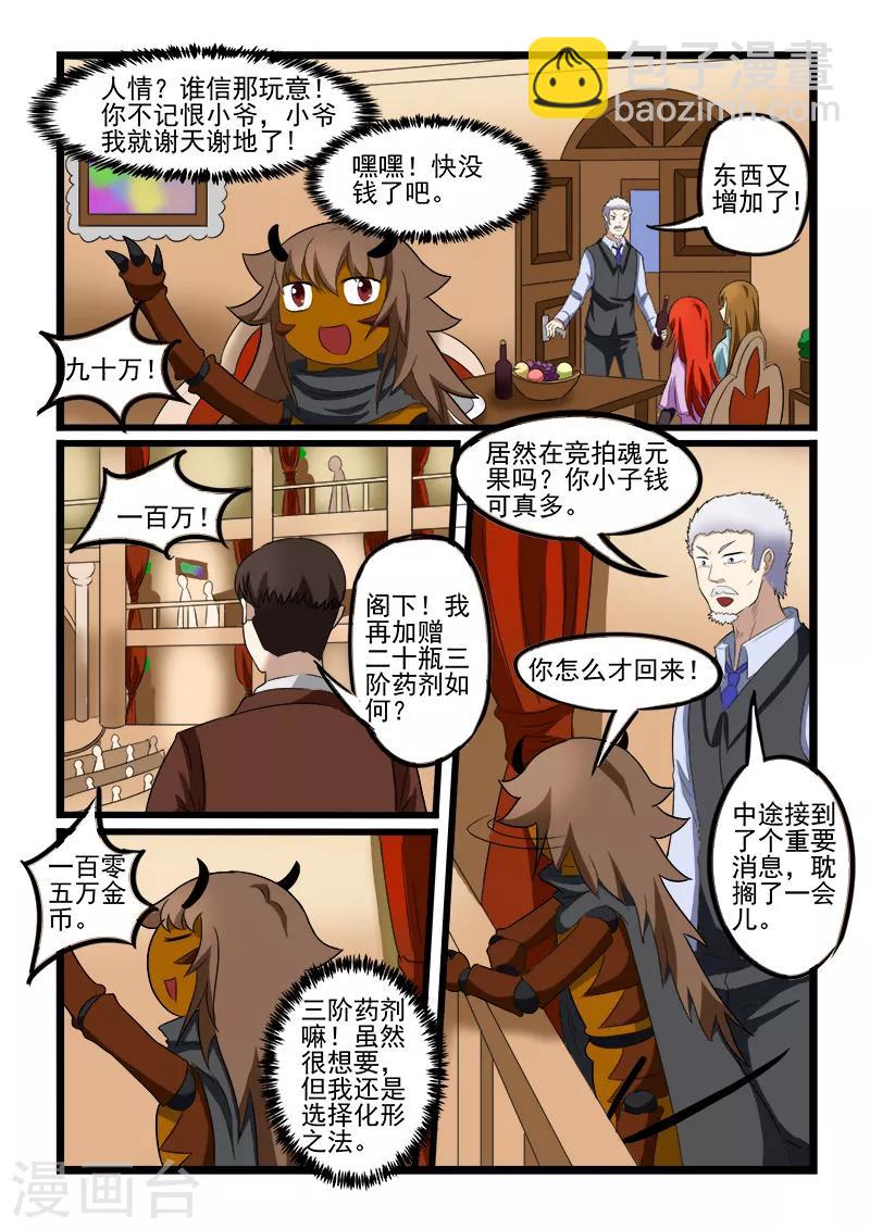 第211话-第212话