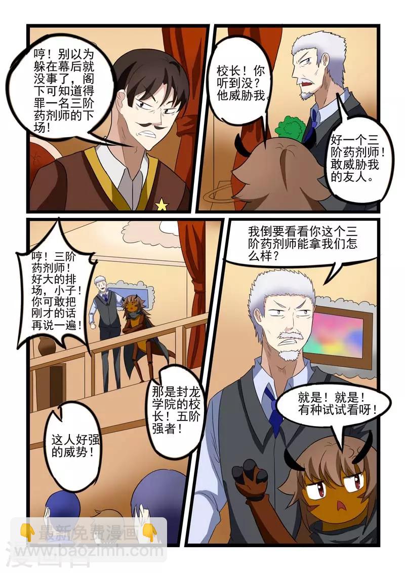 第211话-第212话