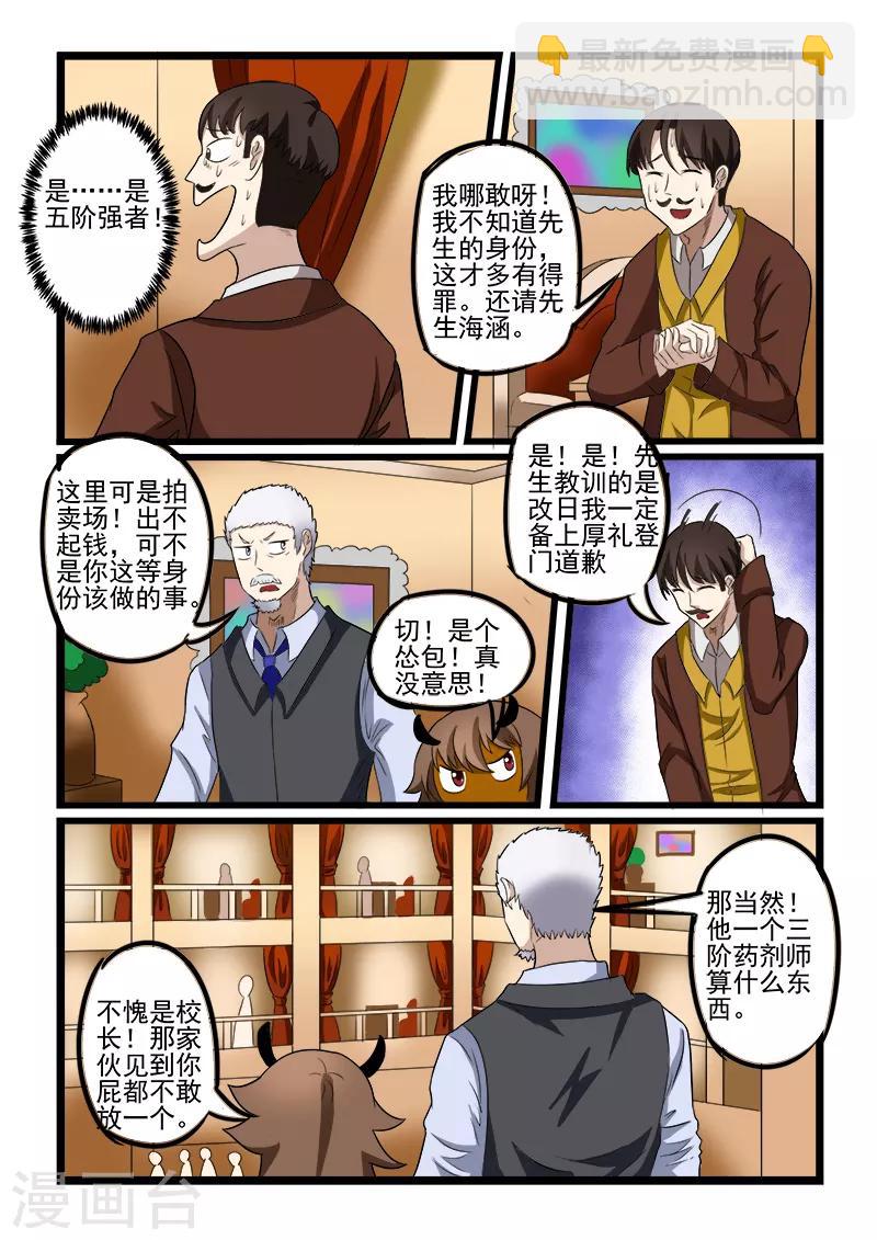 第211话-第212话