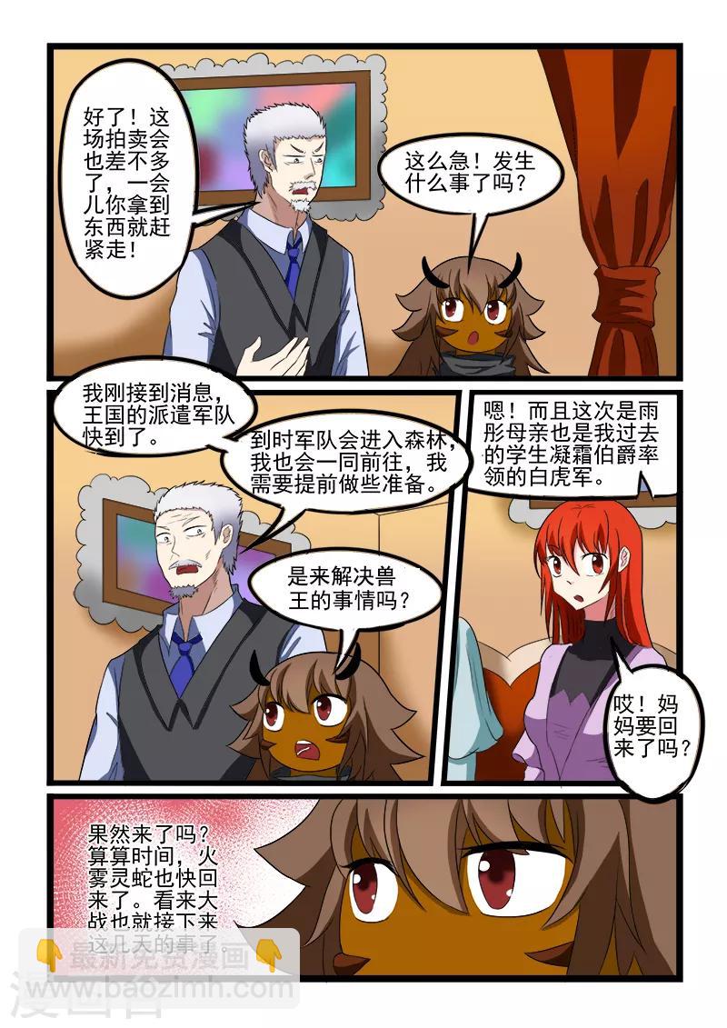 第211话-第212话