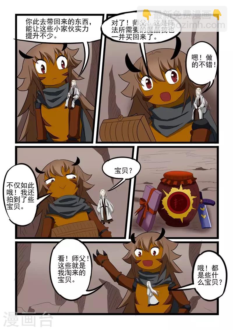 第213话-第214话