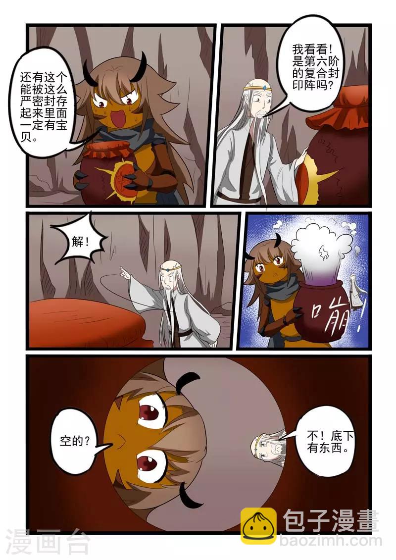 第213话-第214话