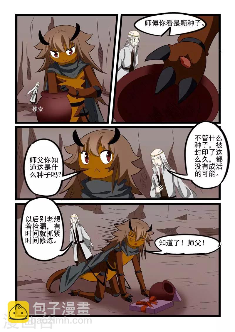 第213话-第214话