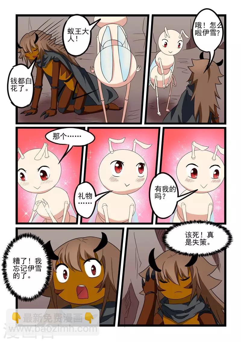 第213话-第214话