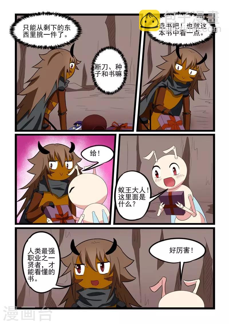 第213话-第214话