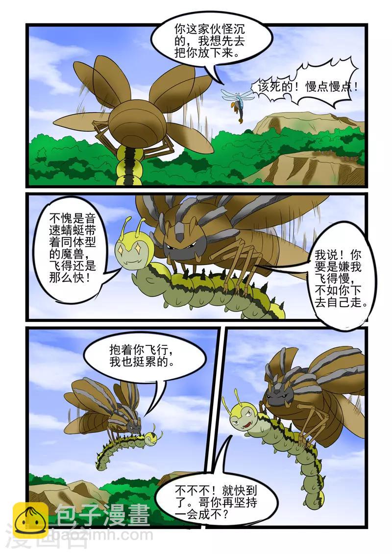 第215话-第216话