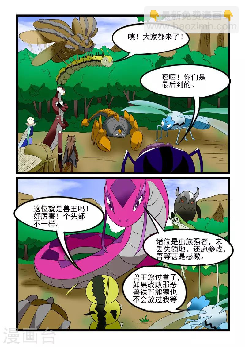 第215话-第216话