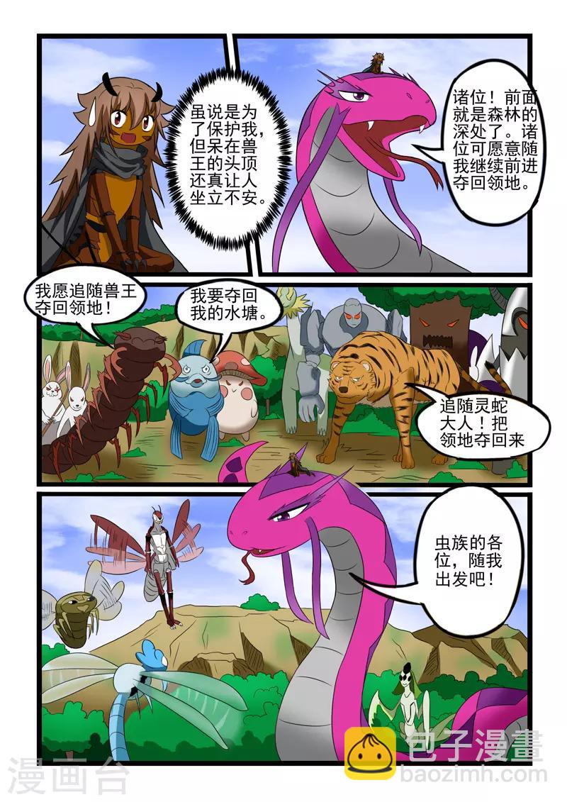 第215话-第216话