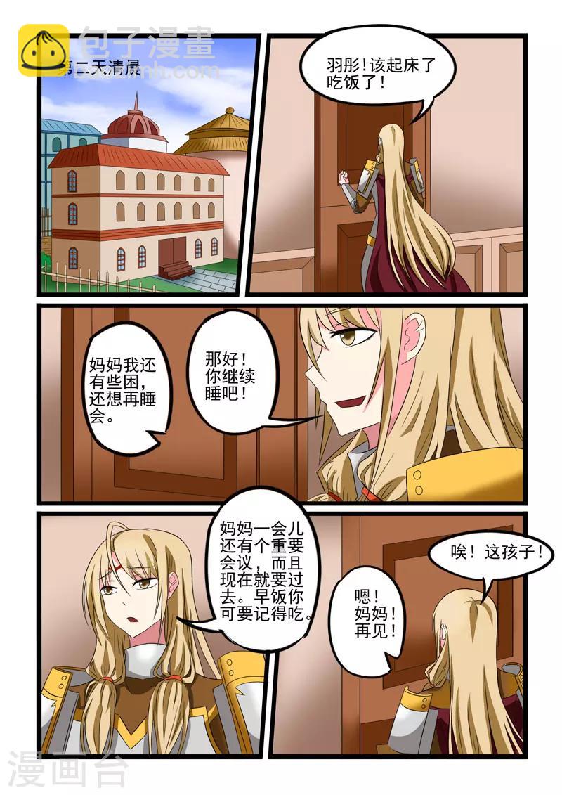 第217话-第218话