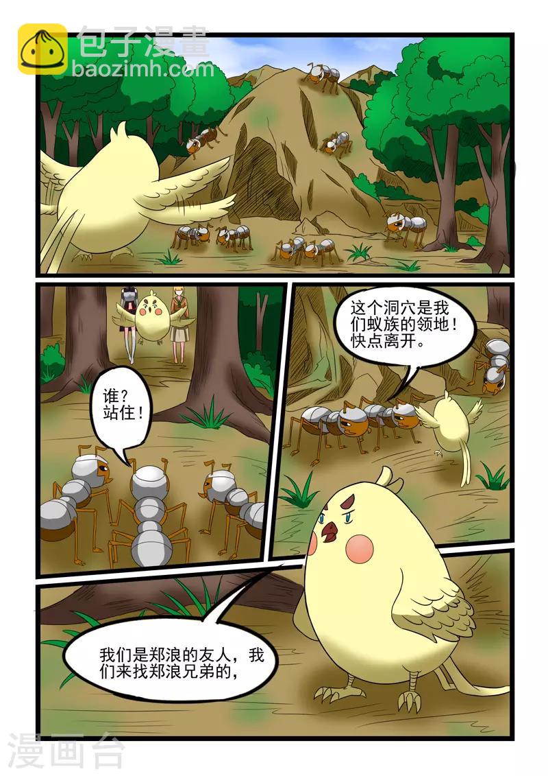 第217话-第218话