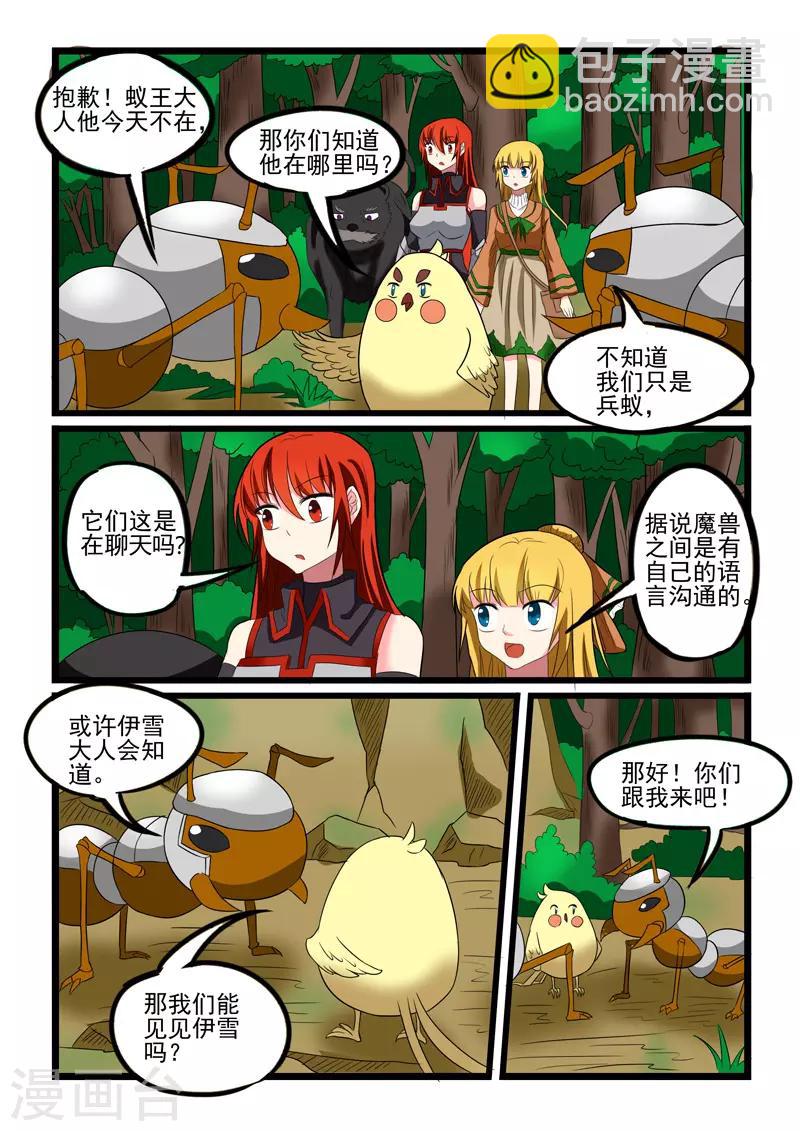 第217话-第218话