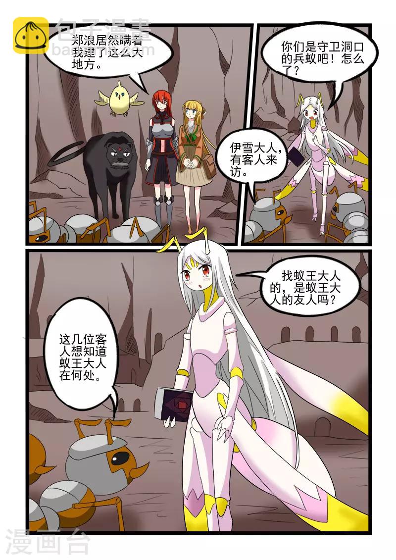 第217话-第218话