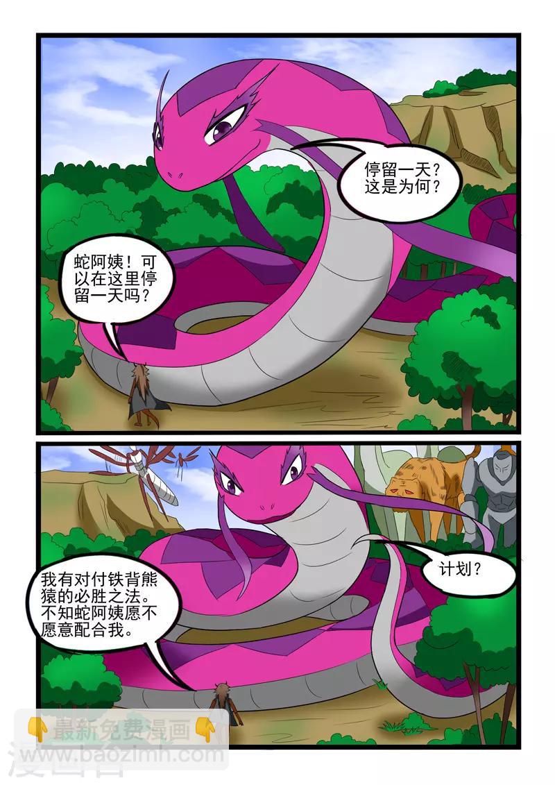 第218话-第220话