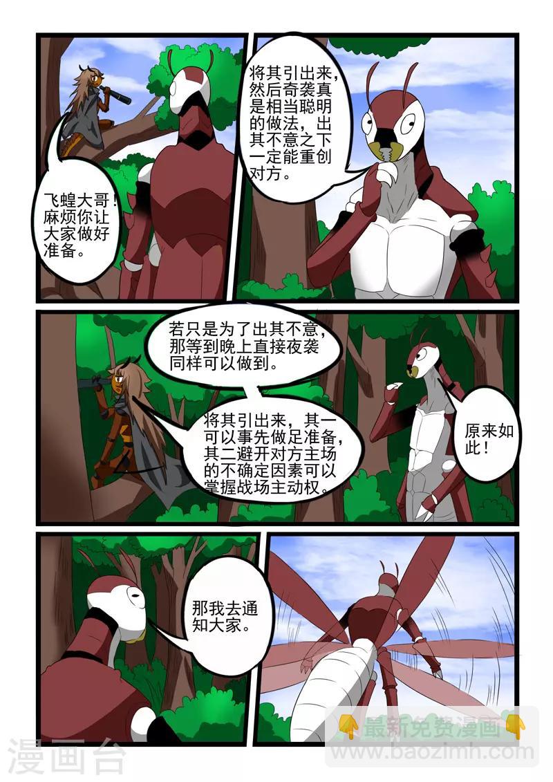 第220话-第222话