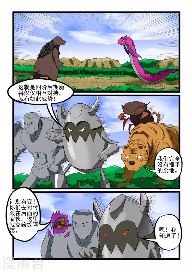 第222话-第224话
