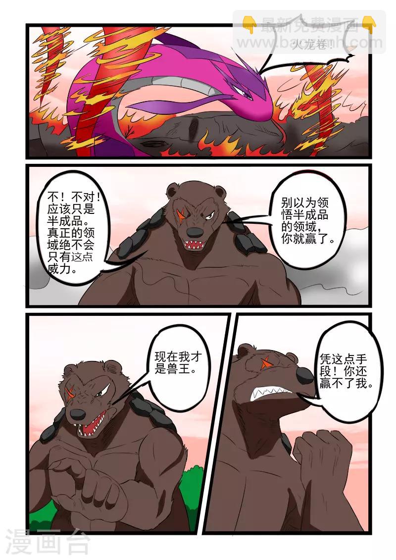 第222话-第224话